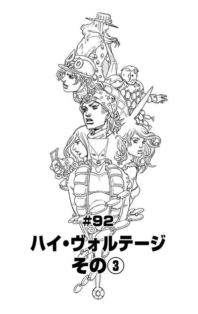 SBR Chapter 92 Tankobon.jpg