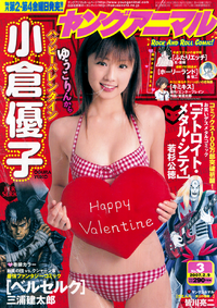 YA Issue 3 2007.png