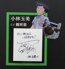 P4 Tamami Signature.jpg