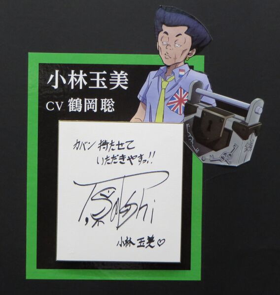 File:P4 Tamami Signature.jpg