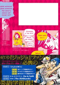 Learn a Lot of English with JoJo Cover Back Obi.jpg