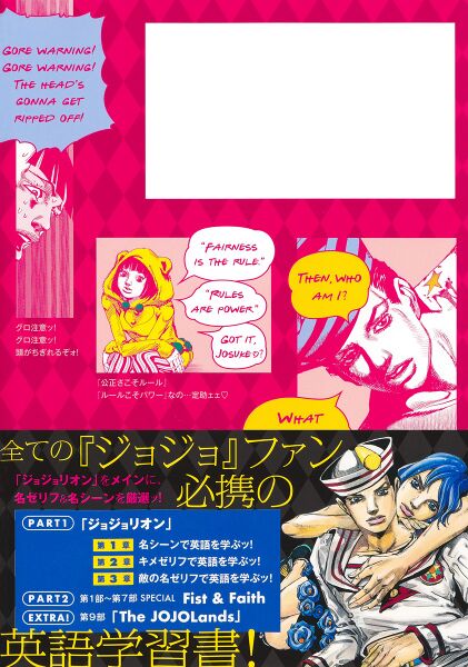 File:Learn a Lot of English with JoJo Cover Back Obi.jpg