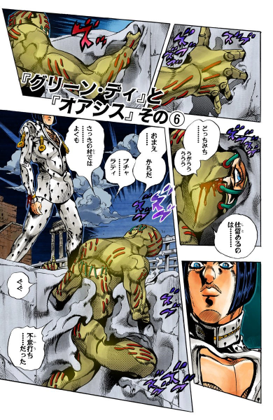 File:Chapter 559 Cover A.png