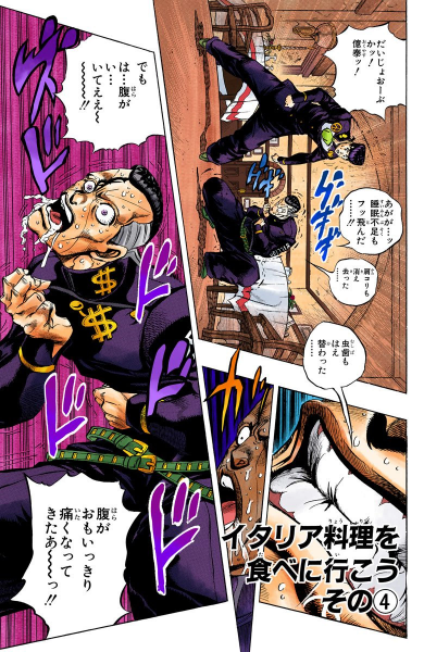 File:Chapter 306 Cover A.png