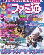 March 9, 2007 Famitsu showcasing screenshots and model sheets