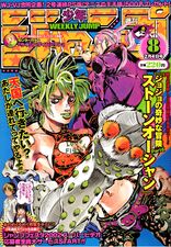 Weekly Shonen Jump 2002 Выпуск #8 (Обложка)