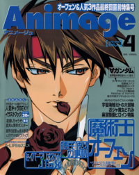 Animage April 1999.png