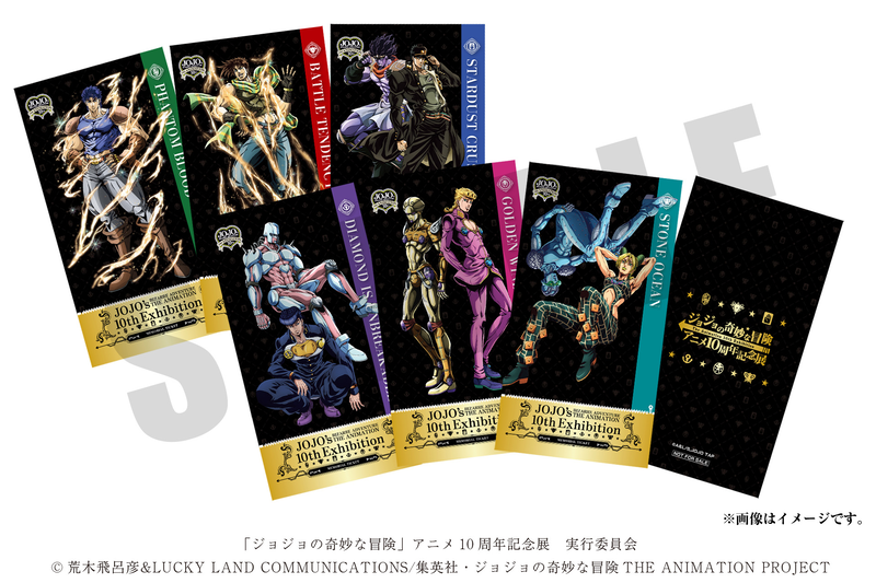 File:JJBA Animation 10th Anni. Memorial Tickets.png