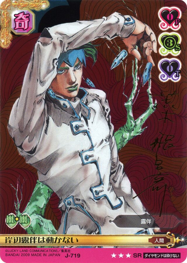 File:J-719.jpg - JoJo's Bizarre Encyclopedia | JoJo Wiki