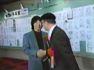 Araki shaking hands with Osamu Tezuka (1981)