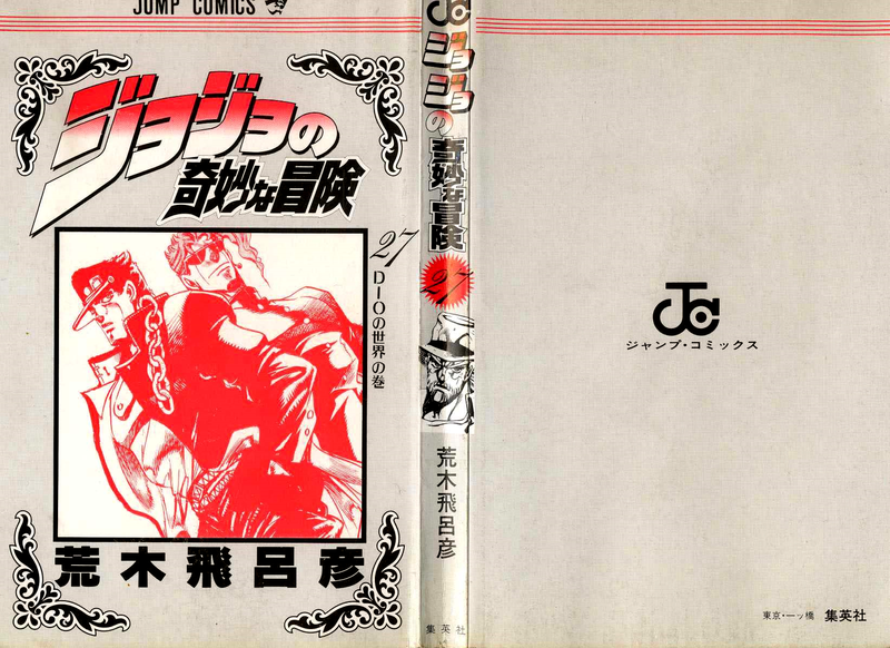 File:Volume 27 Book Cover.png