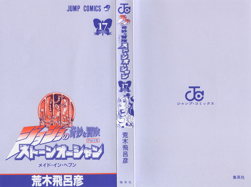 File:SO Volume 17 Book Cover.png