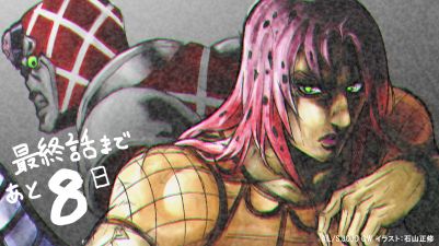 July 20 - 8 Days to the Finale - Diavolo