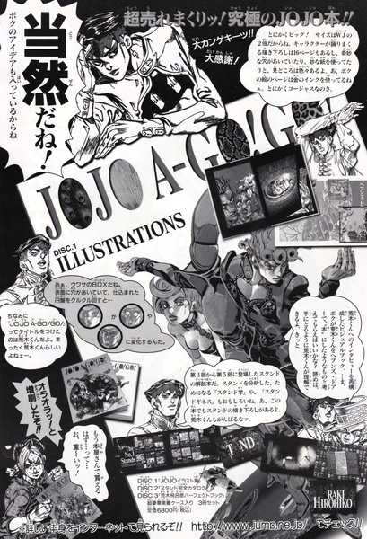 File:JOJO A-Go-Go 1 WSJ Issue 17 - 2000.png