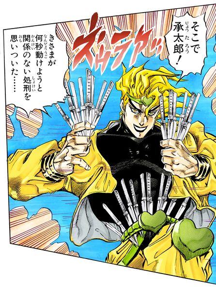 File:DIO with knives.jpg