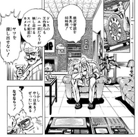 Kasuminome manga 6.png