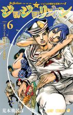 JJL Volume 6