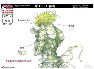 Reference sheet: "Shadow DIO" Pose