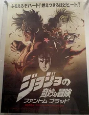 A rare Movie poster that was present at the Phantom Blood PS2 Announcement Event back in September 2006.