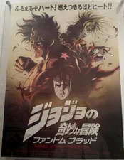 Phantom Blood 2004  Anime wall prints !!, Jojo's bizarre