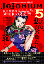 JoJonium Vol.5 ad