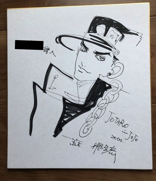 File:2004 Jotaro Autograph.jpg