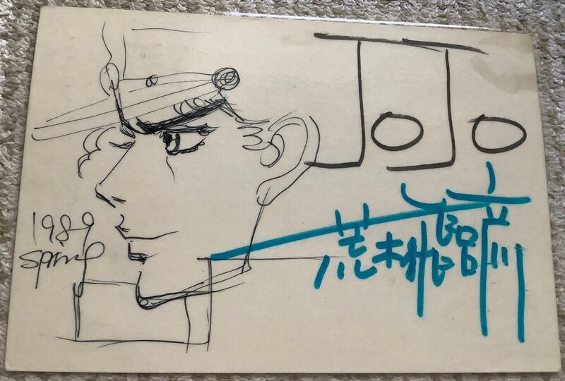 File:Spring 89 Jotaro Autograph.jpg