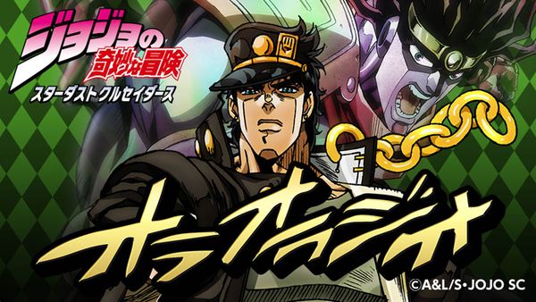 ORAORAdio - JoJo's Bizarre Encyclopedia | JoJo Wiki