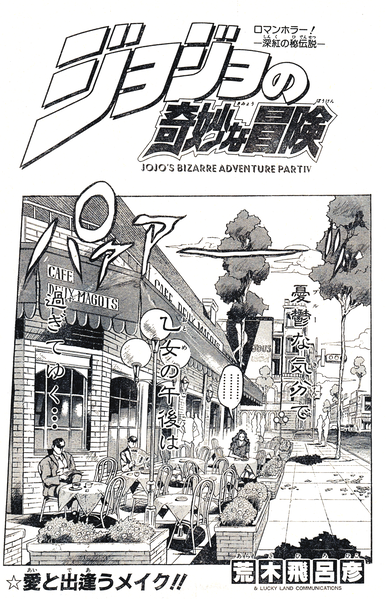 File:Chapter 348 Magazine.png