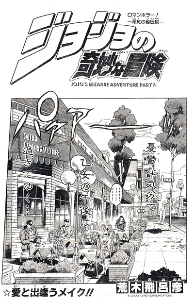 Chapter 348 Magazine.png