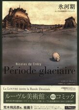 Glacial Period by Nicolas de Crécy