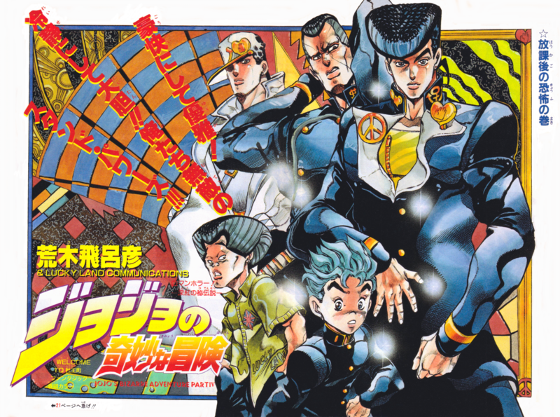 File:Chapter 290 Magazine Cover B.png