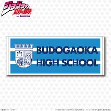 Budogaoka High School towel