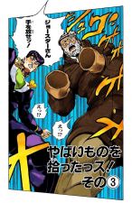 Chapter 317 Cover
