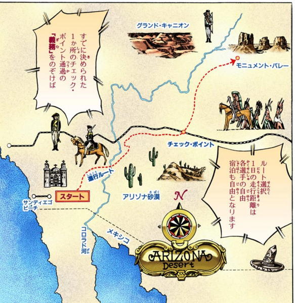 File:SBR C13 P17 2nd STAGE Map.png
