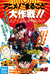 VJUMP 1993-11 OVA Ad.png