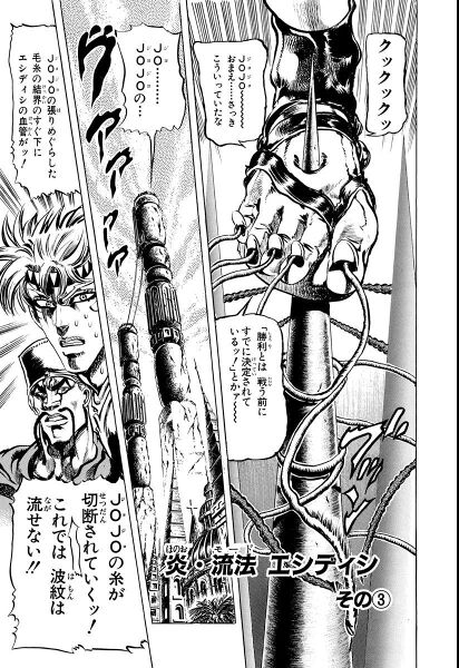 File:Chapter 80 Cover A Bunkoban.jpg