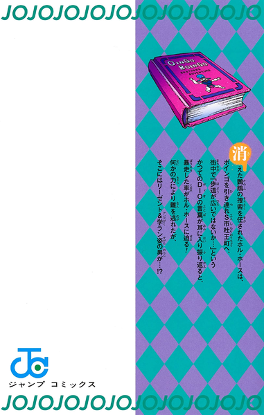 File:CDDH Volume 1 Back.png