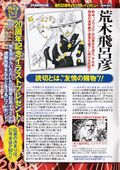 Super Masters Book in Book Interview.jpg