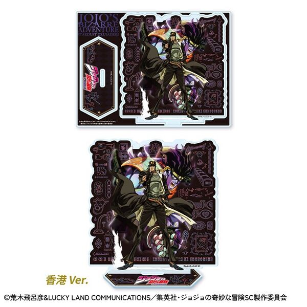 File:POSSC Acrylic Stand 2.jpeg