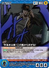 Jotaro Kujo (Don't Let Me Out of This Cage)