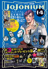 JoJonium Volume 14 Ad