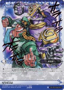 Star Platinum