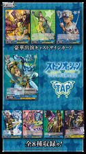 List of cards signed Stone Ocean