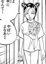 Atsuko wearing the shirt.