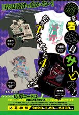 Thus Spoke Kishibe Rohan T-Shirts