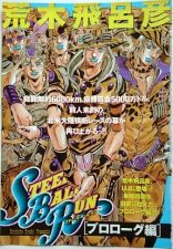 SBR Chapter 24 Cover Magazine Ver.