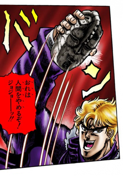 File:Dio rejecting.png