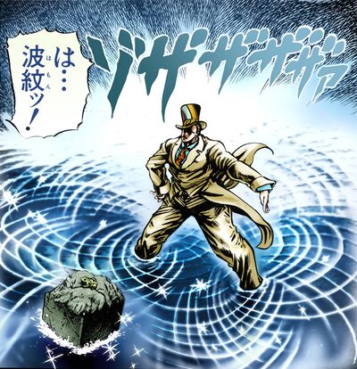 Ripple - JoJo's Bizarre Encyclopedia