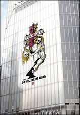 Mural announcing Over Heaven in Shibuya